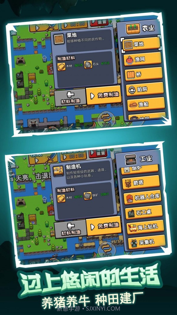 荒岛冒险求生截图3 荒岛冒险求生截图3