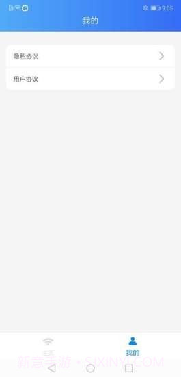 WIFI智慧精灵截图2