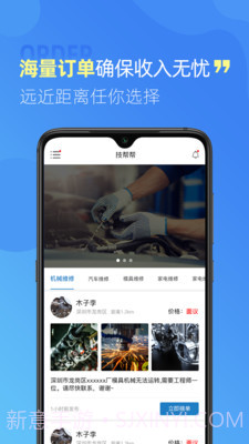 技帮帮截图1 技帮帮截图1