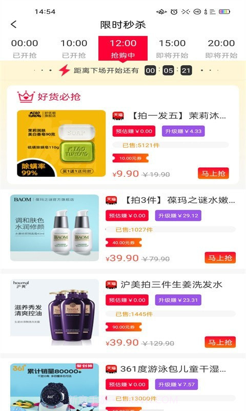 彩云飘v1.0.1截图3