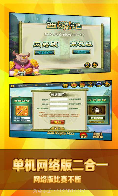 街机西游记截图4