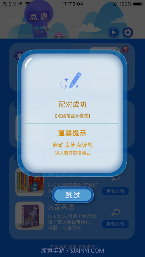 想读截图2 想读截图2