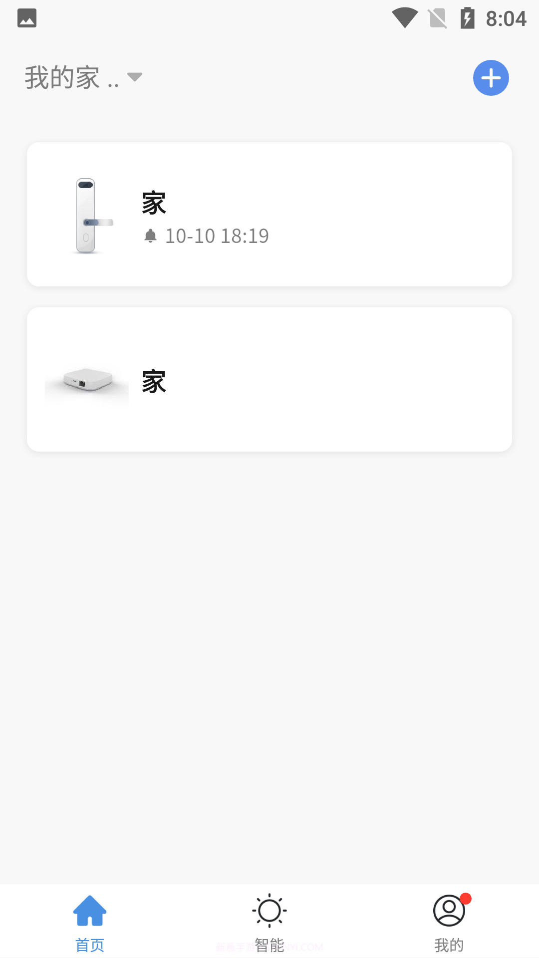 天河智能截图2 天河智能截图2