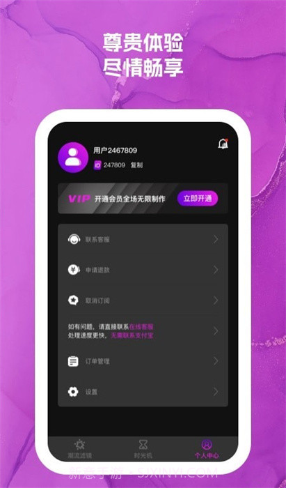 可爱闪闪截图3 可爱闪闪截图3