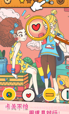 我眼神贼好免广告版截图4 我眼神贼好免广告版截图4