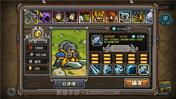 世界守卫军v2.3.9截图2