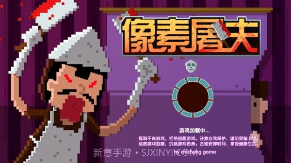 像素屠夫游戏截图1 像素屠夫游戏截图1