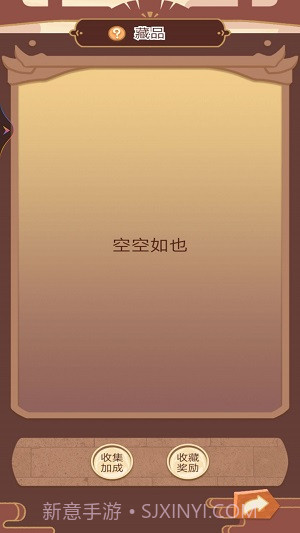 皇帝人生模拟器截图3 皇帝人生模拟器截图3