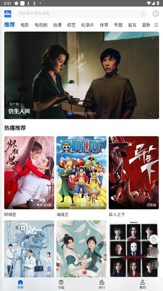 往往影视截图1 往往影视截图1