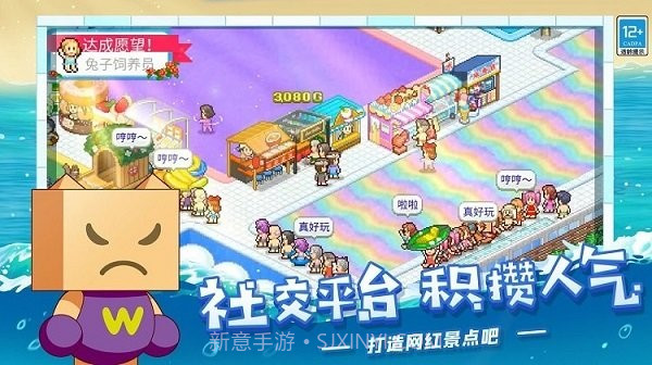 夏日水上乐园物语折相思版截图3 夏日水上乐园物语折相思版截图3