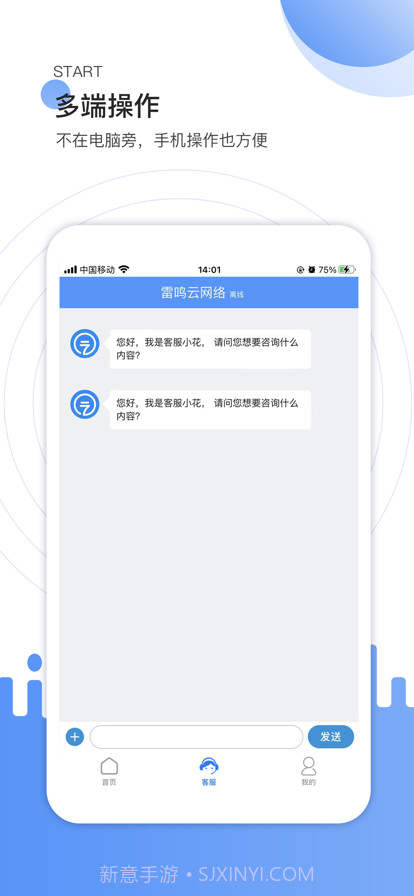 云上客服截图2 云上客服截图2