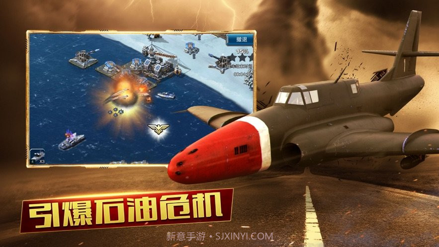 全球警戒手游截图2 全球警戒手游截图2