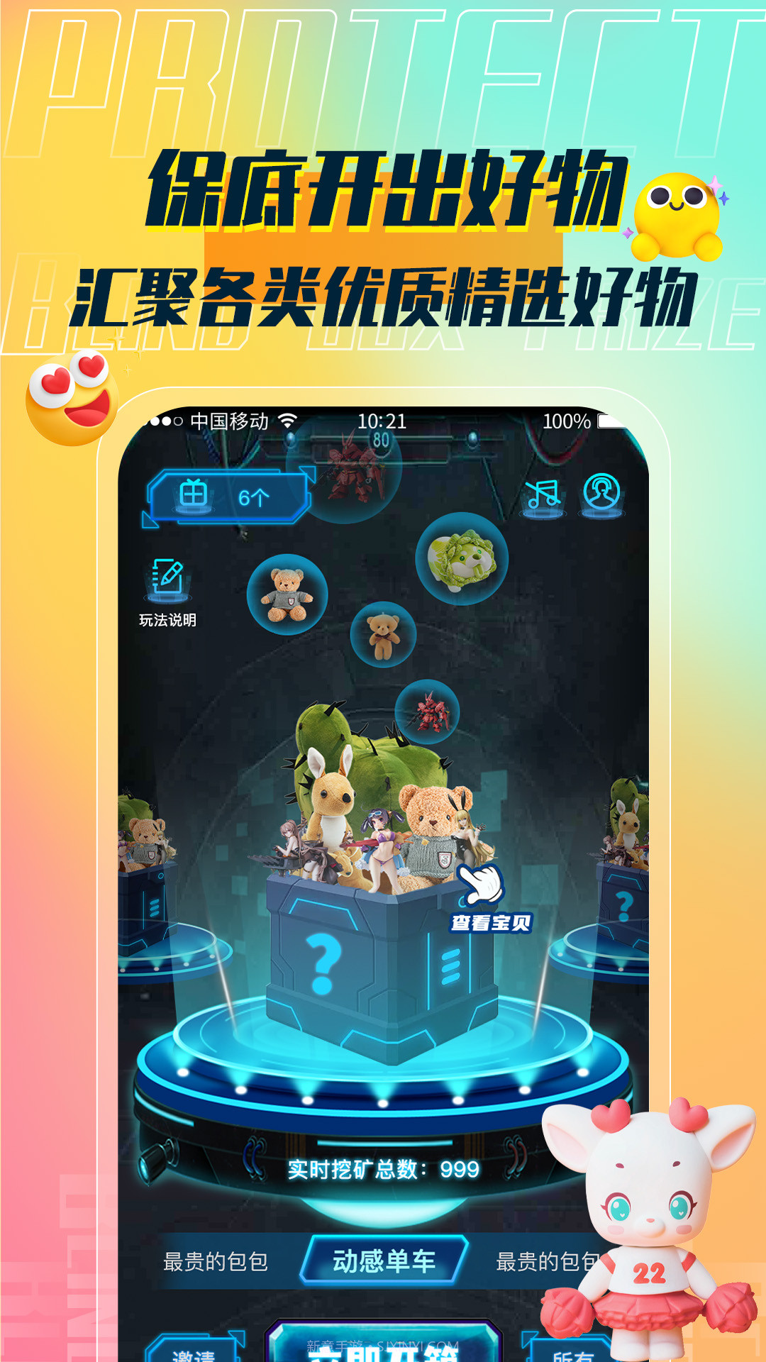 in盒截图1 in盒截图1