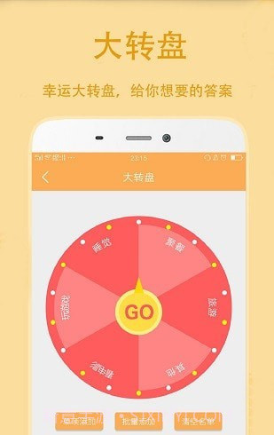 小决定抽签截图3 小决定抽签截图3