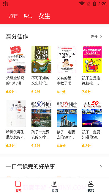 苦瓜书盘截图2 苦瓜书盘截图2