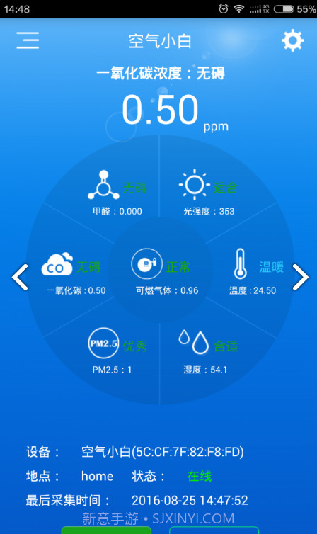 空气小白(空气小白空气质量检测)安卓截图2