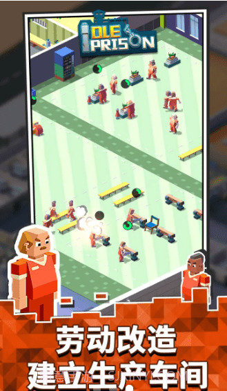 监狱往事截图2