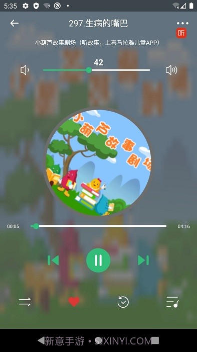 泊声截图4 泊声截图4
