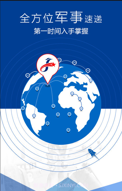 复兴军事截图3 复兴军事截图3