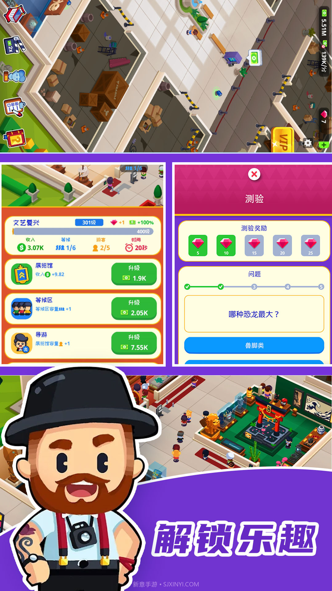 市长创造城市截图4 市长创造城市截图4