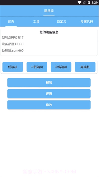 画质阁8.0apk截图1