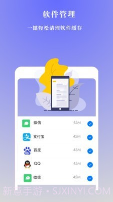 闪电手机管家截图3 闪电手机管家截图3