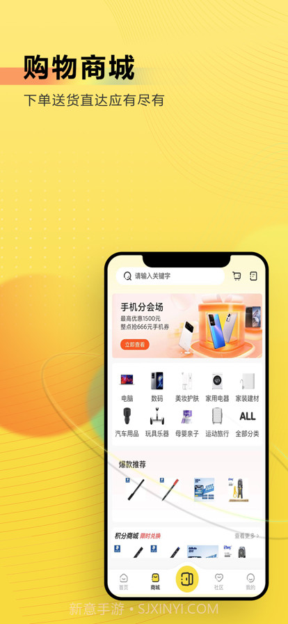 小蜜蜂智慧生活截图1 小蜜蜂智慧生活截图1