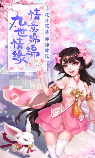 古剑变态版截图5