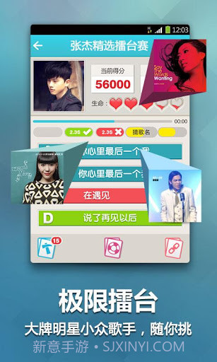 猜歌王截图5 猜歌王截图5