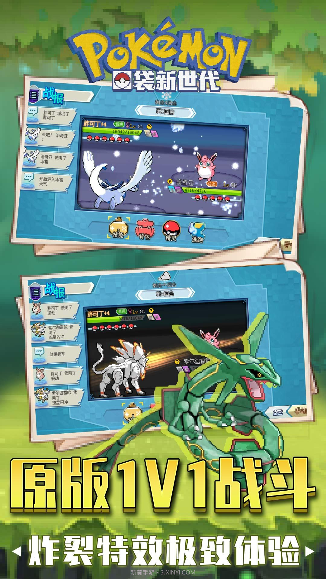 口袋新世代内购截图1