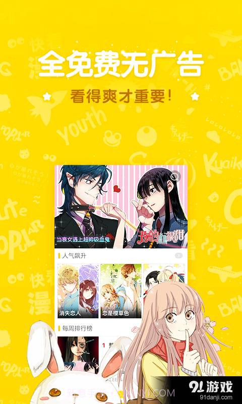 大触漫画截图2 大触漫画截图2