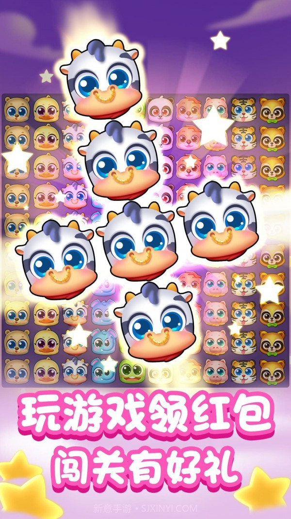 鑫阔萌宠消消消截图2 鑫阔萌宠消消消截图2