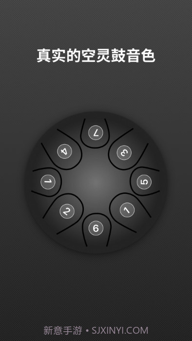 空灵鼓截图4 空灵鼓截图4