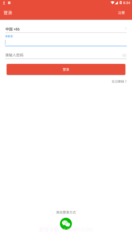 途犇汽配网截图1