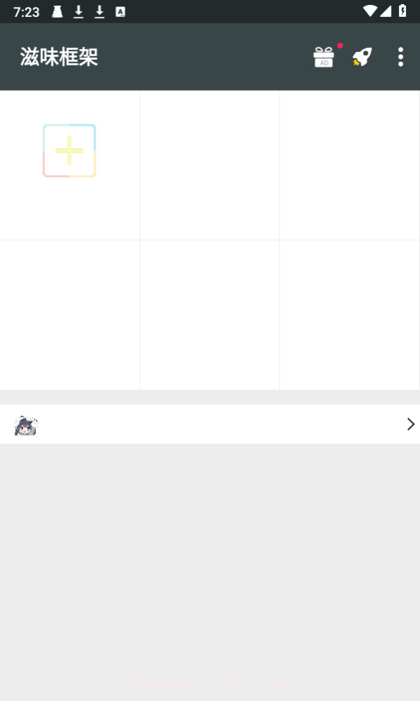 滋味框架截图2 滋味框架截图2