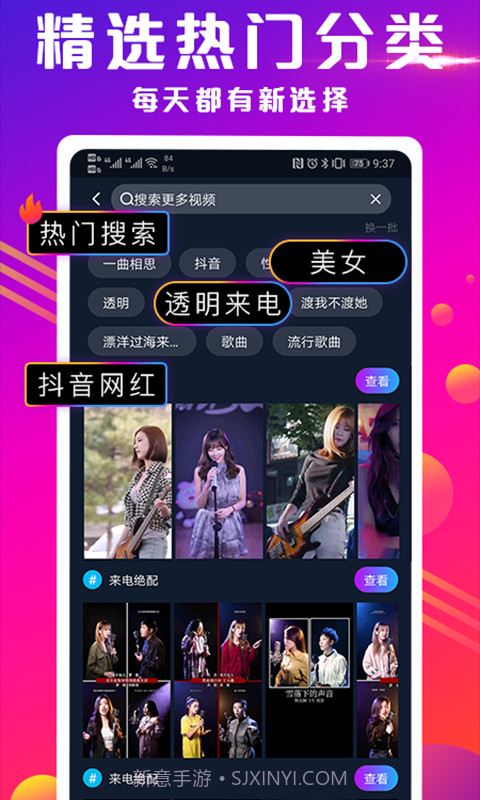 视频来电秀截图3 视频来电秀截图3