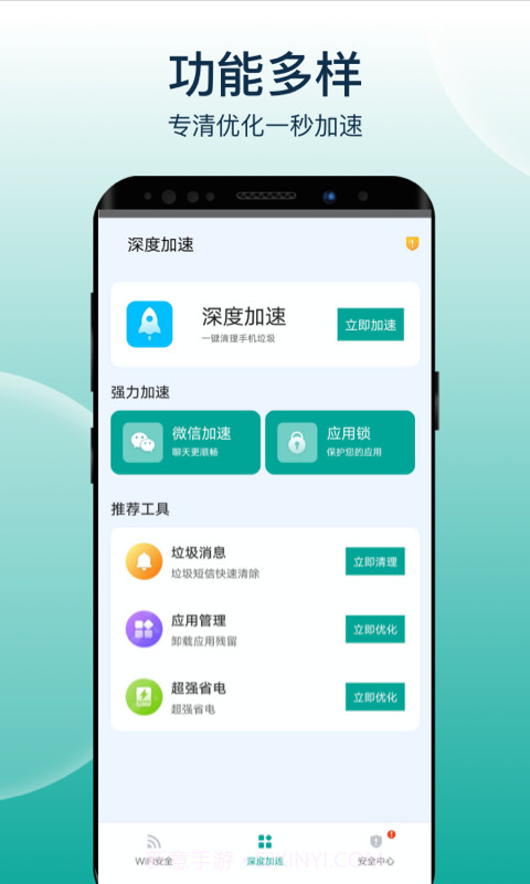 大象wifi极速连截图3
