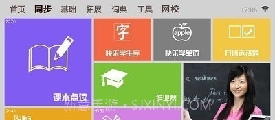 一百分学习截图1