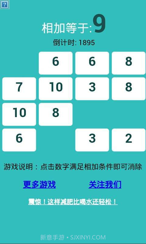 你是学霸吗?截图2