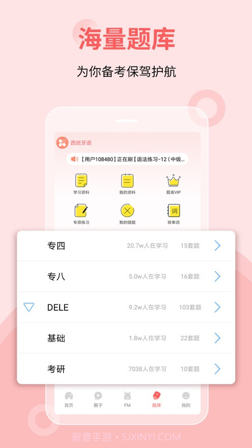 堂吉诃德教育截图3 堂吉诃德教育截图3