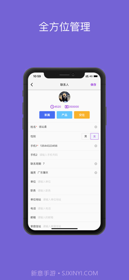 勿忘我商务官方截图2