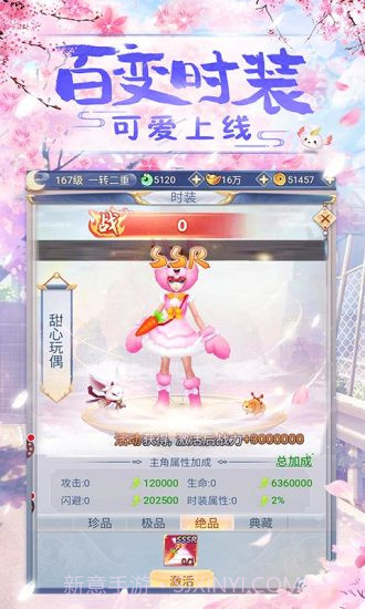 古剑变态版截图3