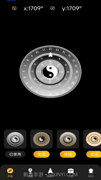 指南针方位助手截图2