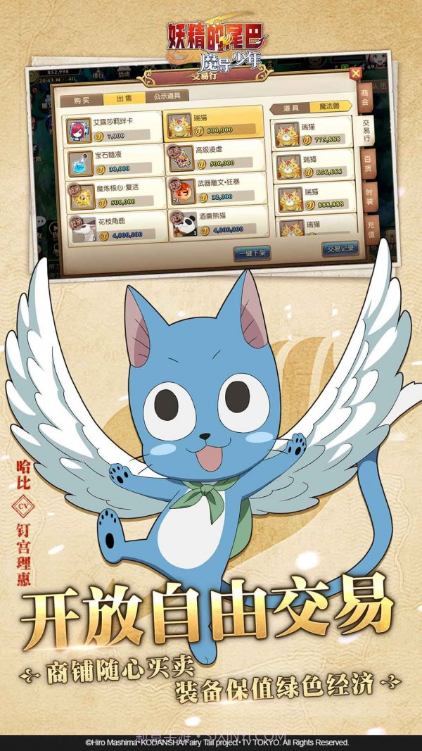 妖精的尾巴大乱斗截图3