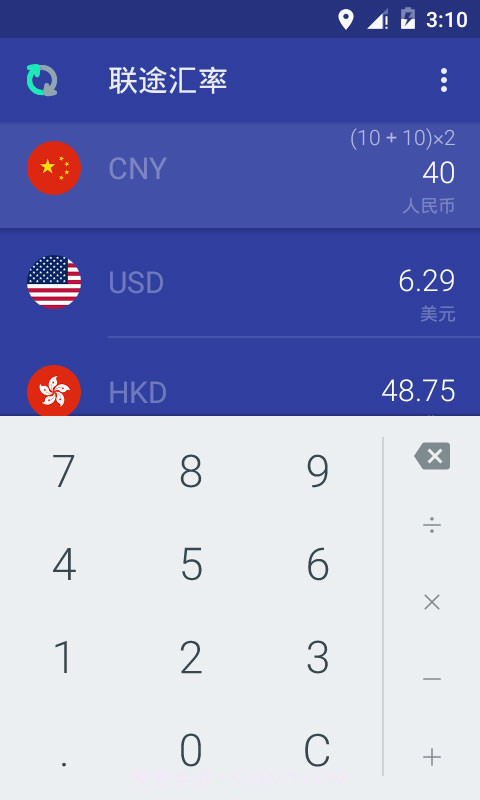 联途汇率截图2 联途汇率截图2