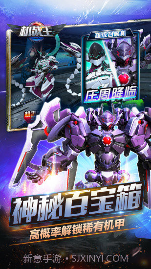 机战王安卓无CD版V3.3 内购免费版截图1 机战王安卓无CD版V3.3 内购免费版截图1