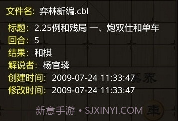 多乐中国象棋手机版截图1 多乐中国象棋手机版截图1