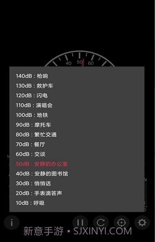 声音检测器截图2 声音检测器截图2