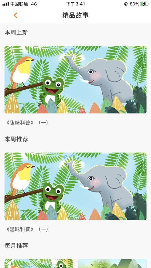 快乐卷卷猫截图4 快乐卷卷猫截图4