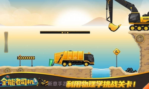 全能老司机截图2